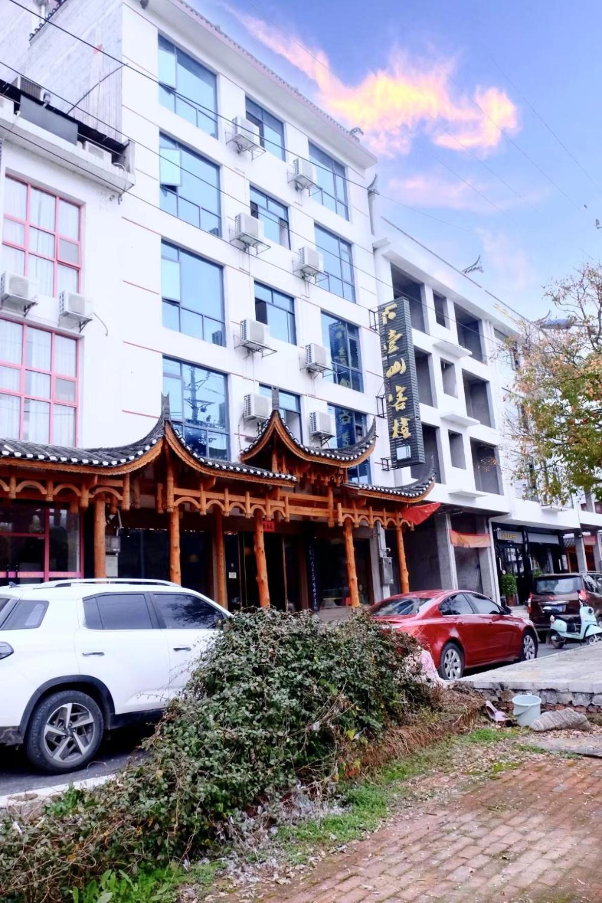 The Mountain And Views Guesthouse Yongshun Ngoại thất bức ảnh
